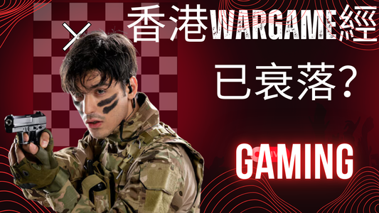 Hong Kong Airsoft 之。戰壇吹水四人組