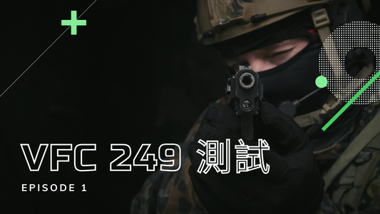 VFC 249 實質測試