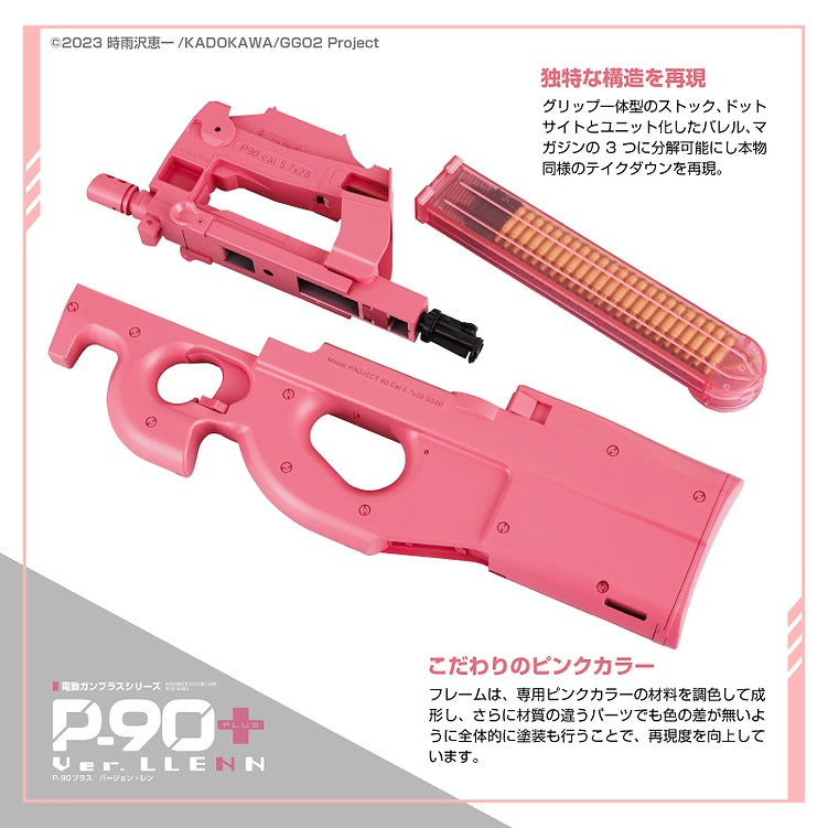 P90 Plus+ 電動步槍版LLENN – 與《刀劍神域外傳 Gun Gale Online II》聯名機型